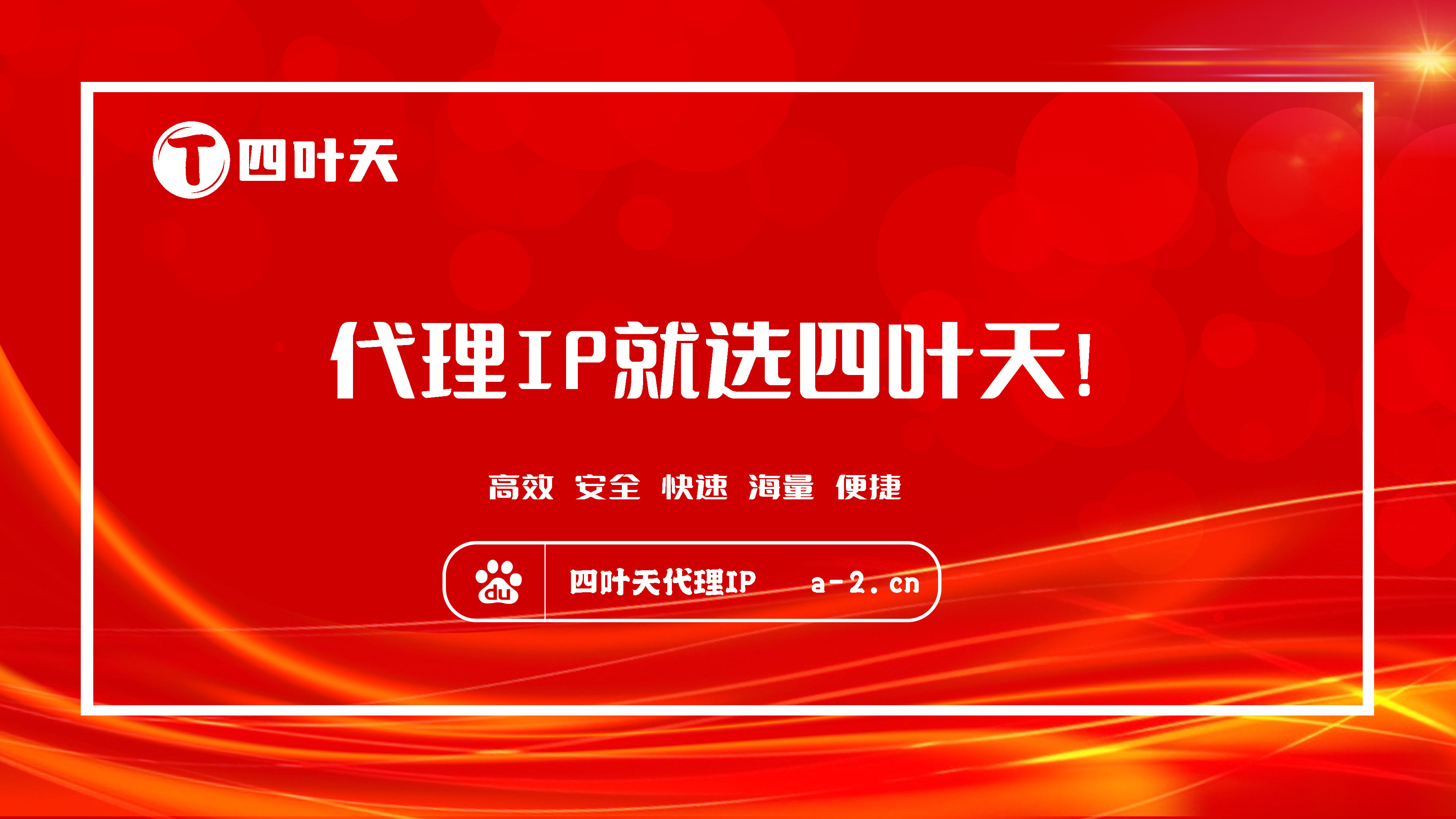 【昆山代理IP】如何设置代理IP地址和端口？